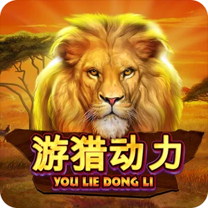 YOU LIE DONG LI